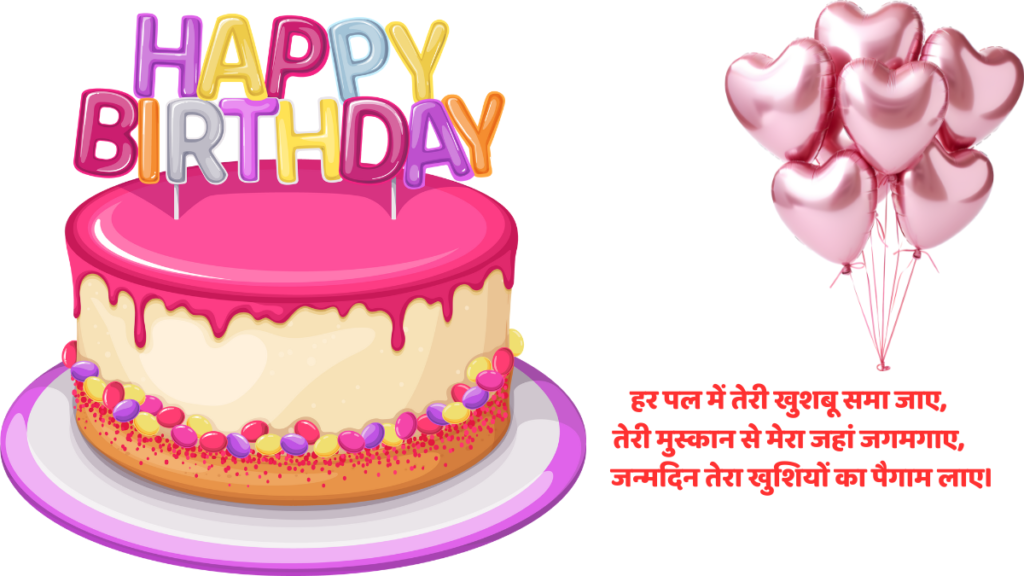 heart touching birthday shayari