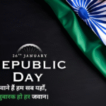 Happy Republic Day 2026