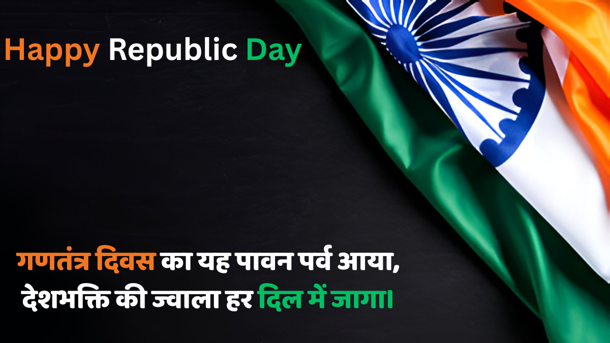 Happy Republic day