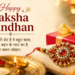Happy Raksha Bandhan Shayari