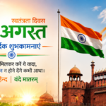 Independence day Shayari